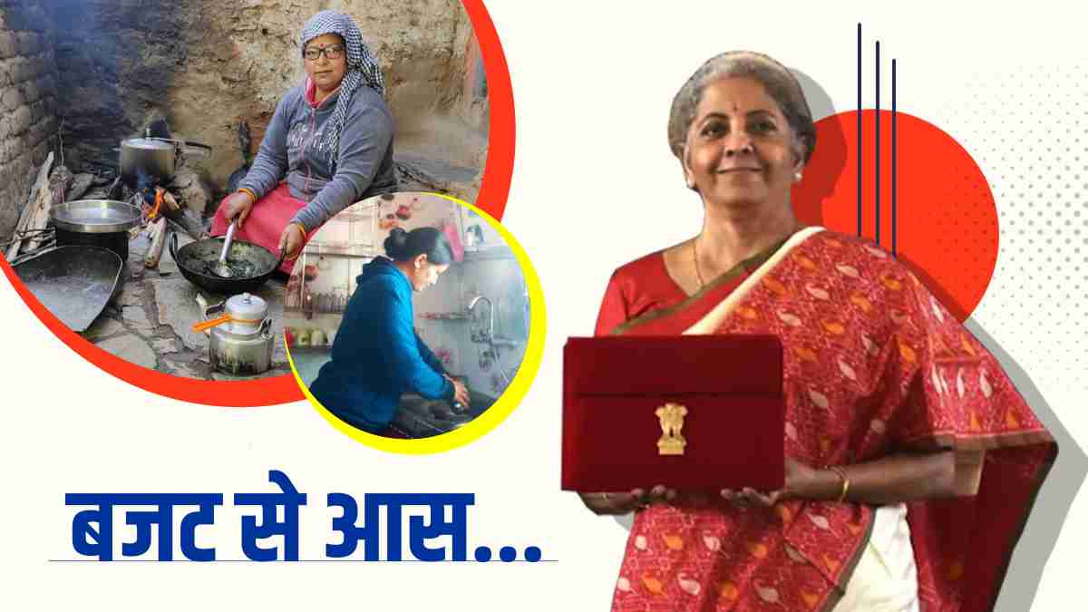 budget 2023 Finance Minister Nirmala Sitharaman dehradun women hope home house wife Dearness budget 2023 Finance Minister Nirmala Sitharaman dehradun women hope home house wife Dearness