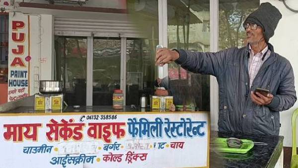 रेस्टोरेंट का नाम ही बना मौत की वजह!