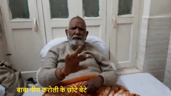बाबा के परिवार में दो बेटे और एक बेटी हैं