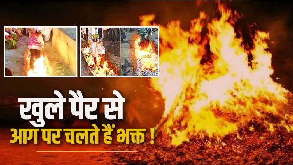 ‘सदियों से चली आ रही यह परंपरा’