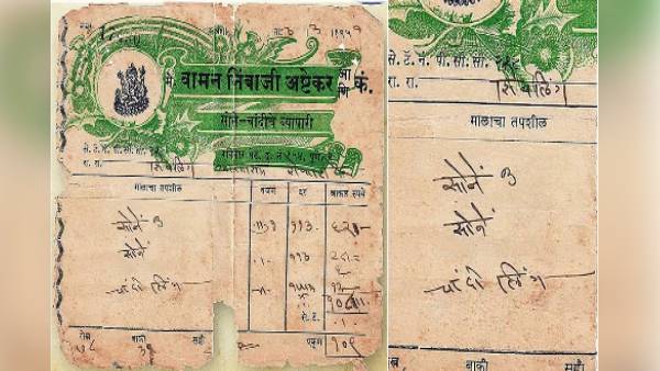 जानिए 1959 में सोने का भाव