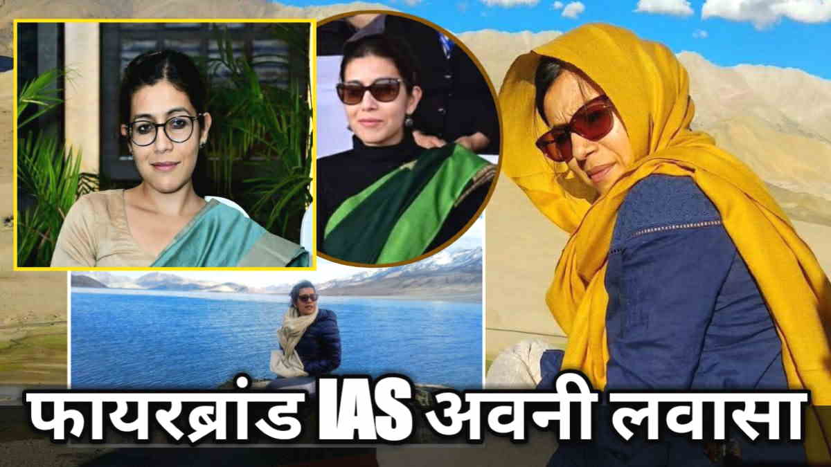 Avny Lavasa IAS officer Jammu and Kashmir cadre Avny Lavasa IAS officer Jammu and Kashmir cadre