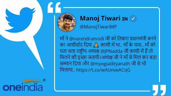 बुजुर्ग मां ने नेताओं को दिया आशीर्वाद 