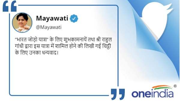 Bharat Jodo Yatra