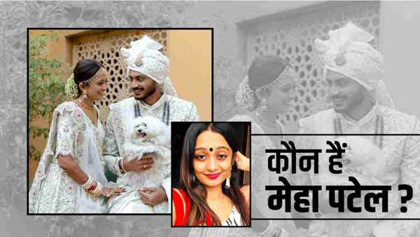 कौन हैं मेहा पटेल? कौन हैं मेहा पटेल?