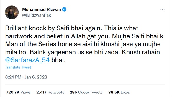 खुश रहो सरफराज भाई खुश रहो सरफराज भाई