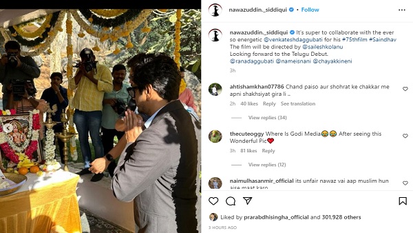 हनुमान जी के सामने हाथ जोड़ने लगे नवाजुद्दीन