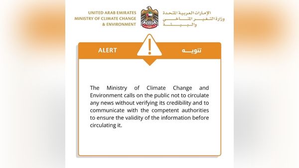 मंत्रालय ने दावे को बताया गलत मंत्रालय ने दावे को बताया गलत