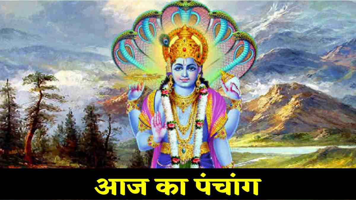 Aaj Ka Panchang Aaj Ka Panchang
