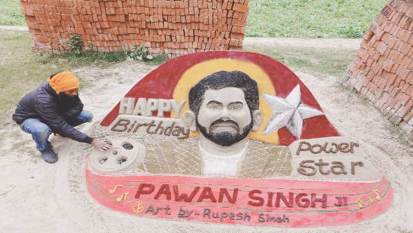 सुपरस्टार पवन सिंह की रेत पर बना डाली तस्वीर