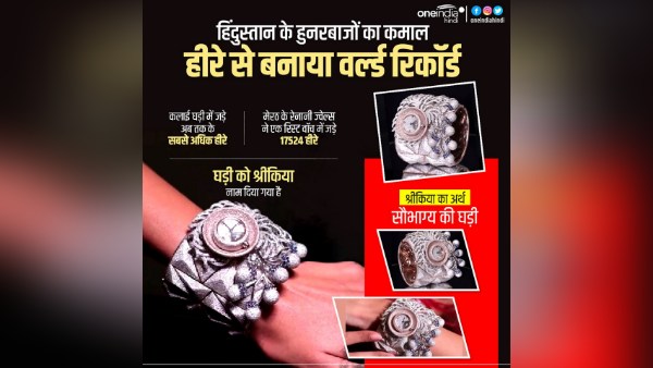 सौभाग्य की घड़ी