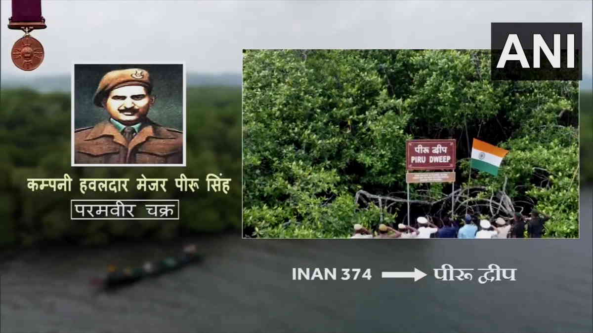 Piru Dweep Piru Dweep