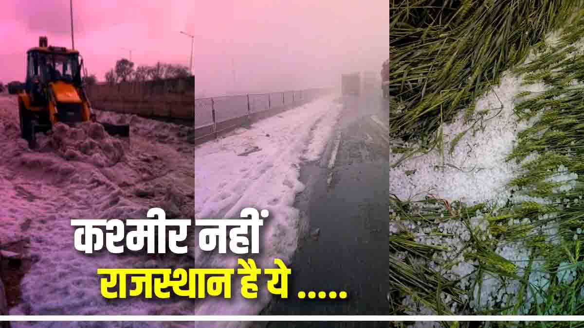 Mawath Rajasthan 2023 