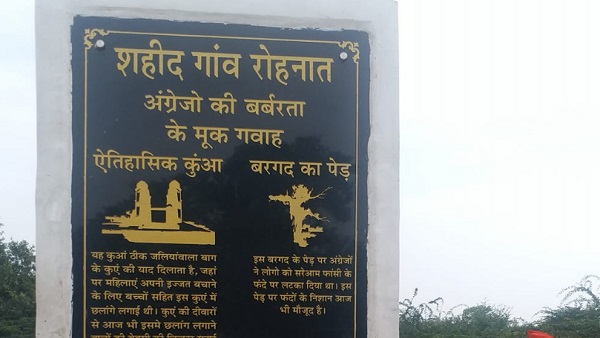 डेढ़ सौ साल से गांव वाले अब भी सदमे में