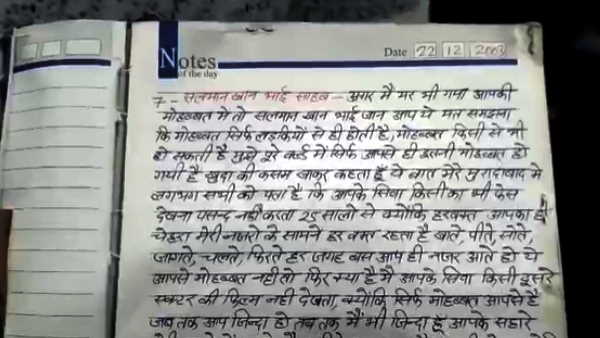 100-100 बार देखी है सलमान की फिल्मे