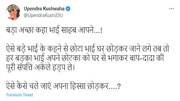 upendra-kushwaha-and-nitish-kumar-s-fight-now-in-open-clear-signs-of-break-in-jdu