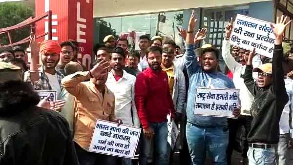 हिंदू सभ्यता को लगातार पहुंचाया जा रहा ठेस
