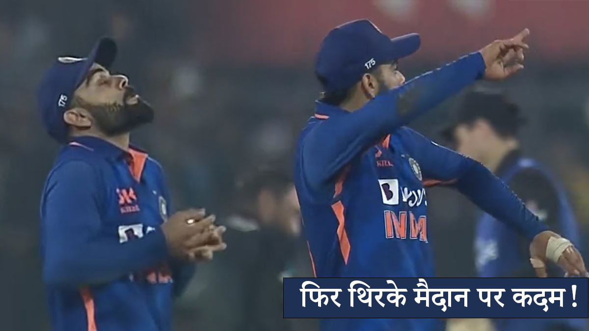 IND vs NZ: IND vs NZ: