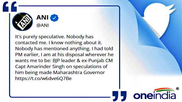 Amarinder Singh Maharashtra Governor