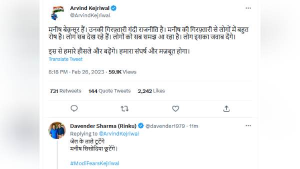 Sisodia CBI Arrest