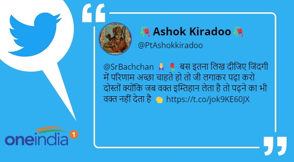 फेसबुक पर भी पूछा क्या कहें क्या लिखें...? फेसबुक पर भी पूछा क्या कहें क्या लिखें...?