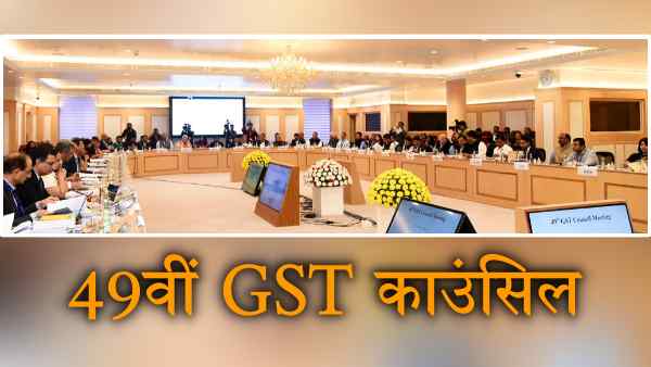 GST compensation