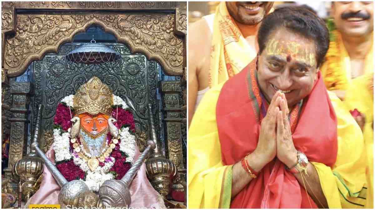 बागेश्वरधाम & कमल नाथ