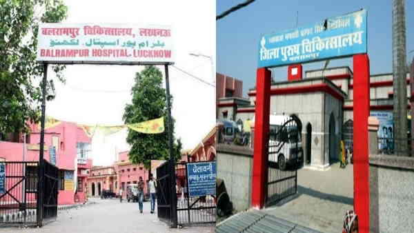 बलरामपुर जिले का नाम रोशन कर रहा है बलरामपुर अस्पताल