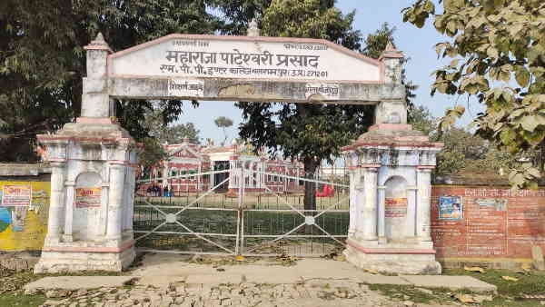 बलरामपुर जिले को क्यों कहा जाता है शिक्षा का छोटा काशी