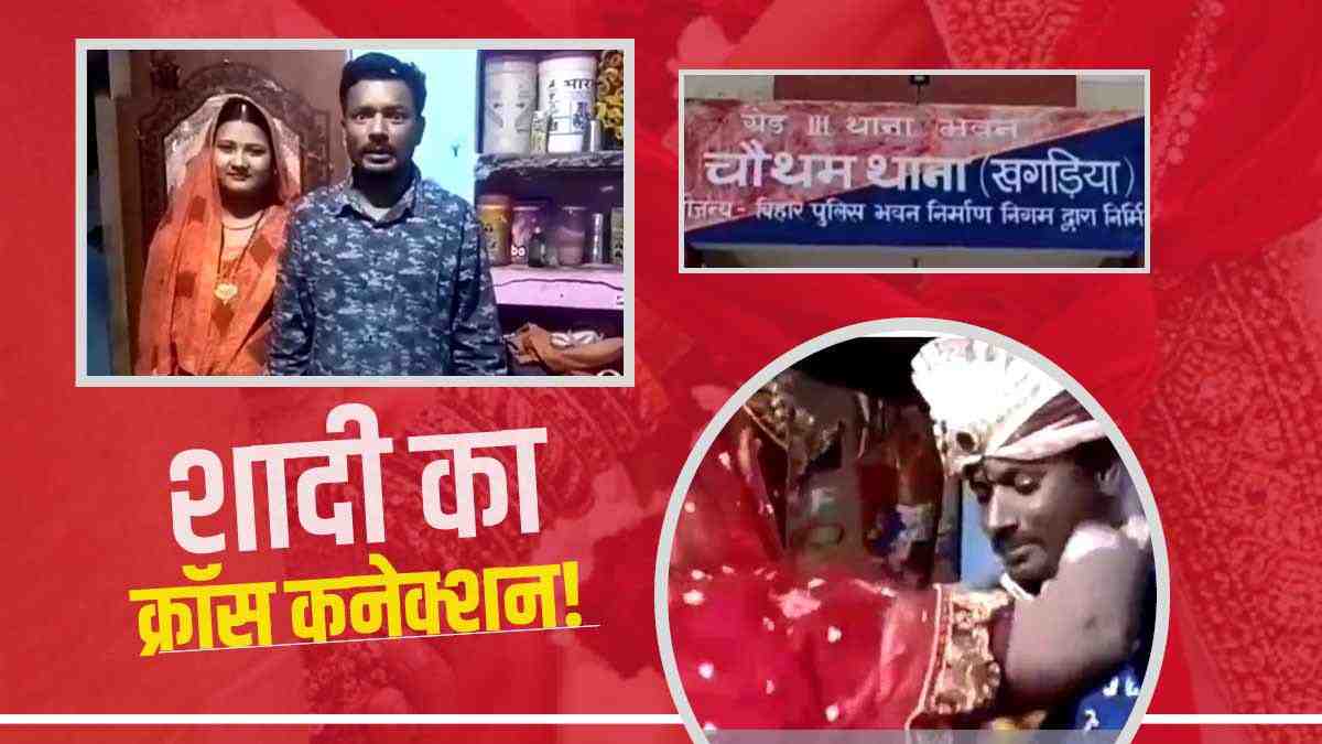 Bihar News Bihar News