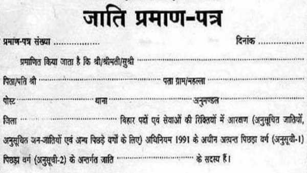 जांच के बाद अधिकारियों ने रद्द किया आवेदन