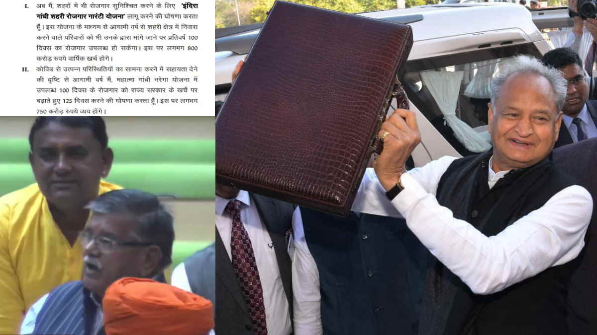 बजट लीक पर गहलोत ने क्‍या कहा?