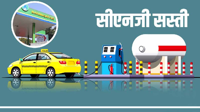 CNG Price: CNG Price: