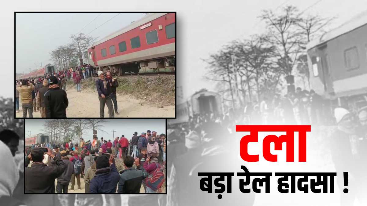 Satyagarh Express Train Engine deattached from bogie between raxaul and majhaulia Satyagarh Express Train Engine deattached from bogie between raxaul and majhaulia