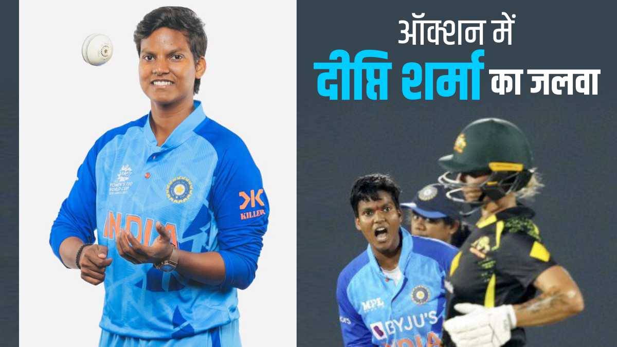 WPL Auction 2023 WPL Auction 2023