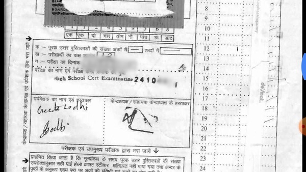 कॉपियों में QR कोड और OMR शीट भी 