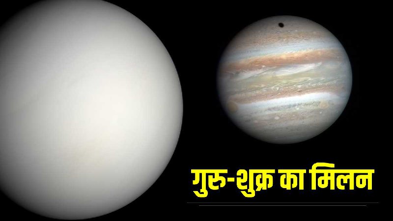 Venus-Jupiter Conjunction Venus-Jupiter Conjunction