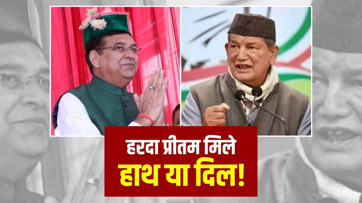 Harish Rawat met Pritam Singh Congress meeting is being linked to the 2024 Lok Sabha elections Harish Rawat met Pritam Singh Congress meeting is being linked to the 2024 Lok Sabha elections