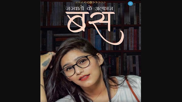 बचपन से ही साहित्य की ओर था हरजीत का झुकाव 