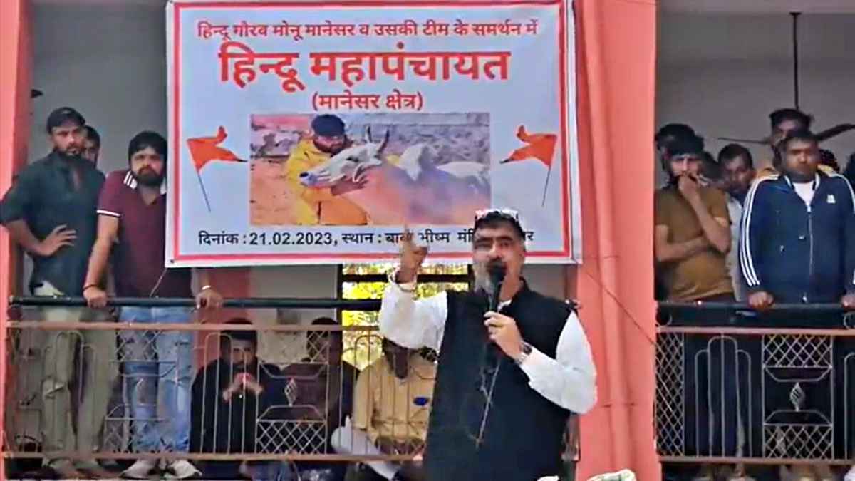 Monu Manesar Monu Manesar