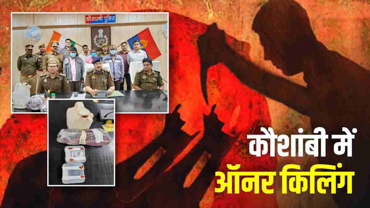 Honor killing in Kaushambi Honor killing in Kaushambi