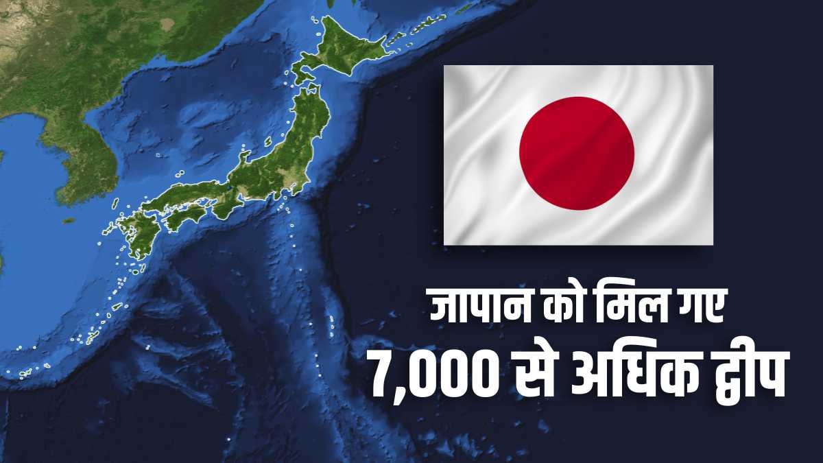 japan found new island japan found new island