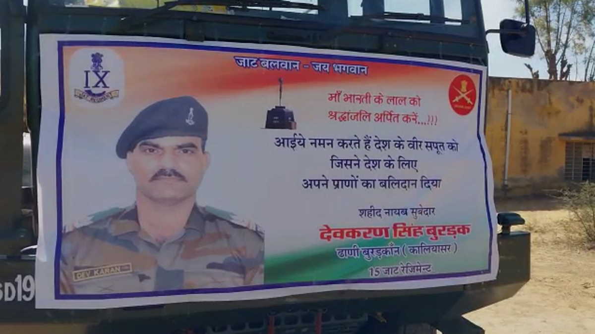 Jhunjhunu Shaheed