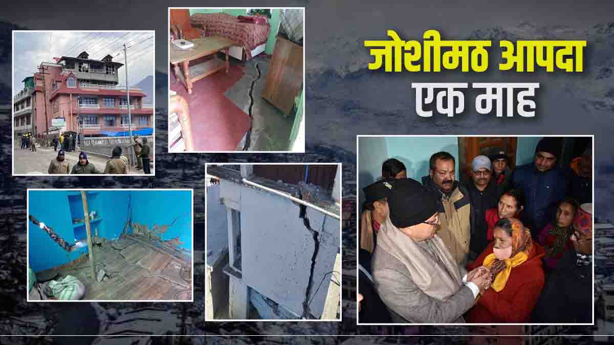 Joshimath sinking one month disaster affected people waiting rehabilitation displacement government Joshimath sinking one month disaster affected people waiting rehabilitation displacement government