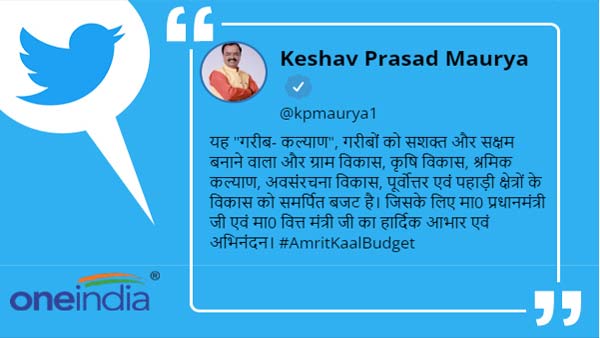 Varanasi Budget 2023 KP Maurya