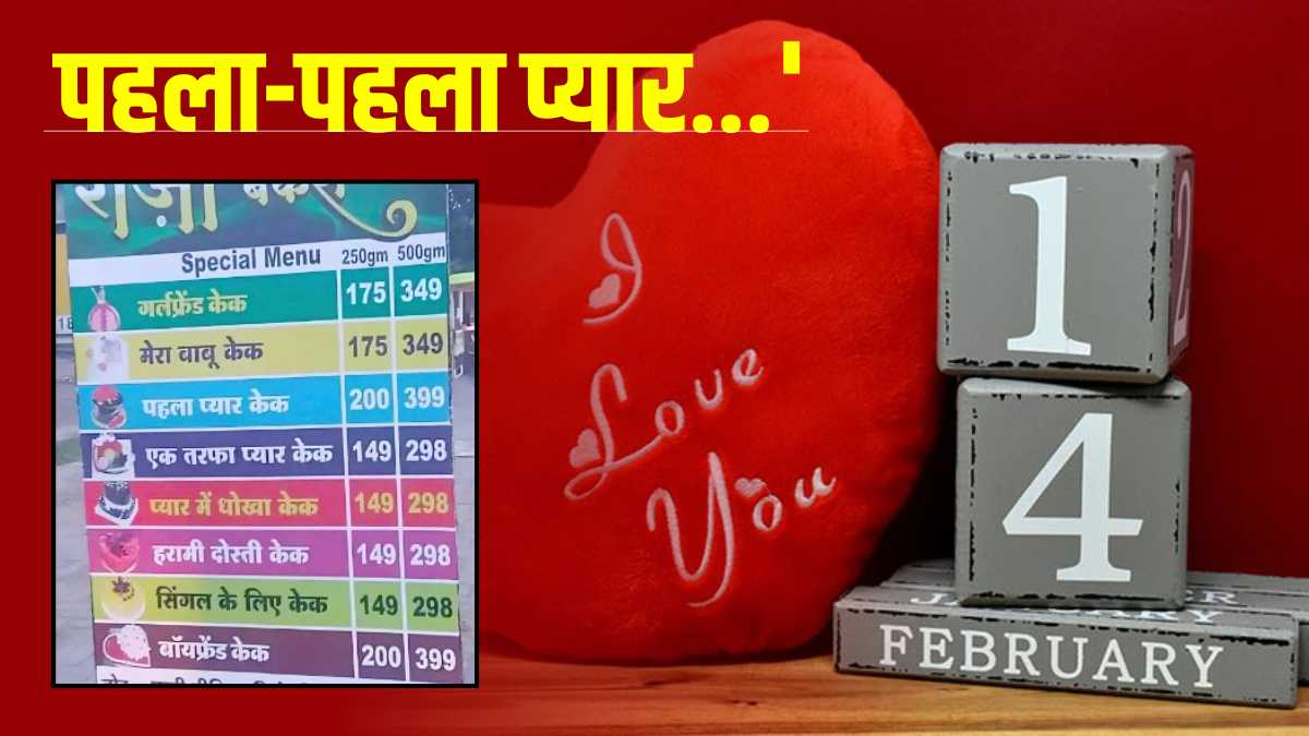 Valentine’s Day 2023 Valentine’s Day 2023