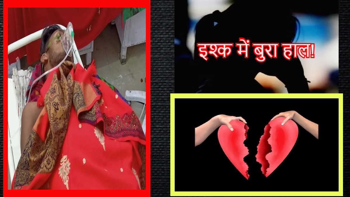 Love Affair Muzaffarpur Girlfriend family preson beaten her boyfreind news Love Affair Muzaffarpur Girlfriend family preson beaten her boyfreind news