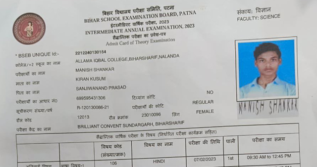 परीक्षा केंद्र में ही बेहोश हुआ छात्र
