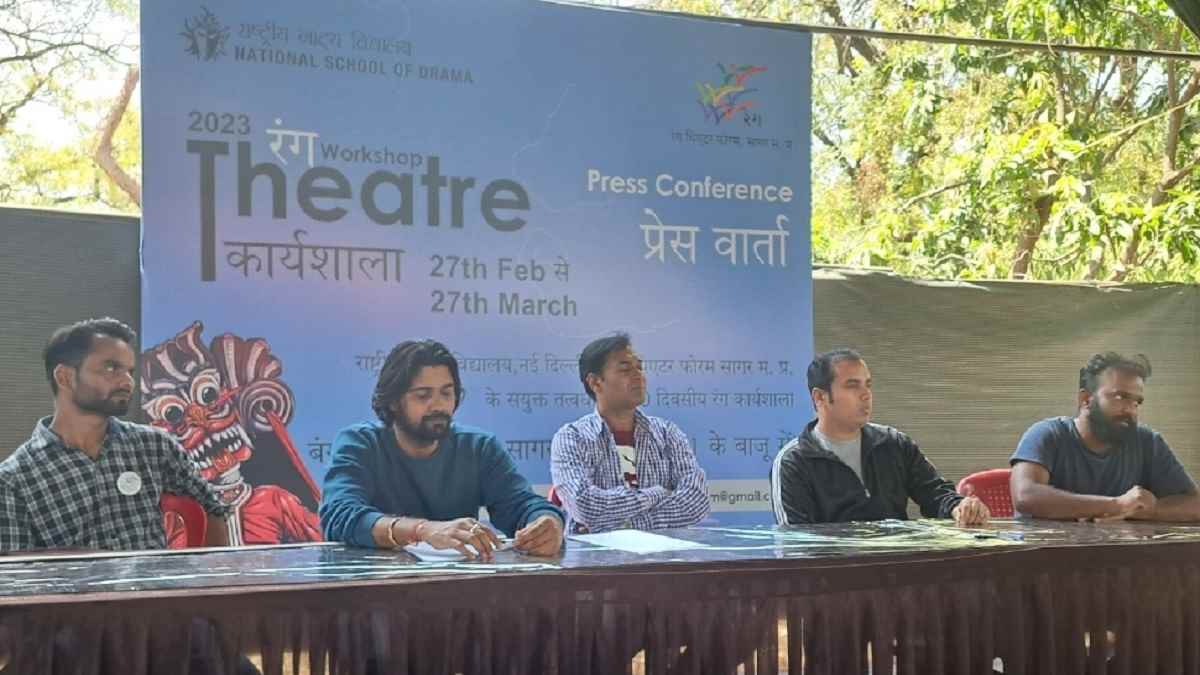 रंग ​थिएटर फोरम