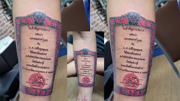 पत्‍नी को बेहद प्‍यार करने वाले पति के टैटू सर्टिफिकेट में क्‍या लिखा है 